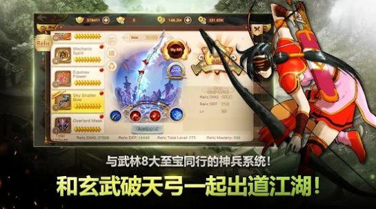 热血江湖YULGANG GLOBAL手游