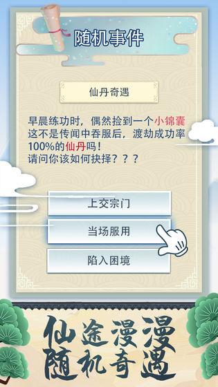 修仙式人生修为不减反增最新版下载