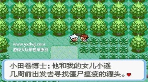 口袋妖怪僵尸版本最新汉化手机版