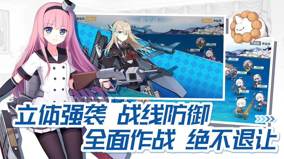 战舰少女R5.1.0反和谐魔盒更新版下载