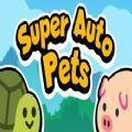 Super Auto Pets游戏官方版