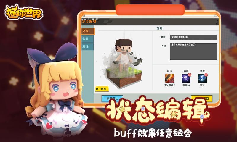 迷你世界1.5.4版本