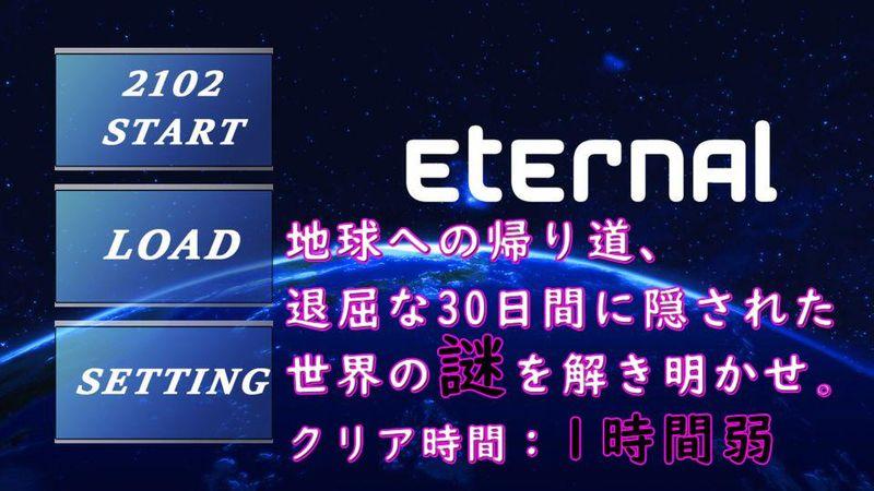 Eternal游戏安卓中文版