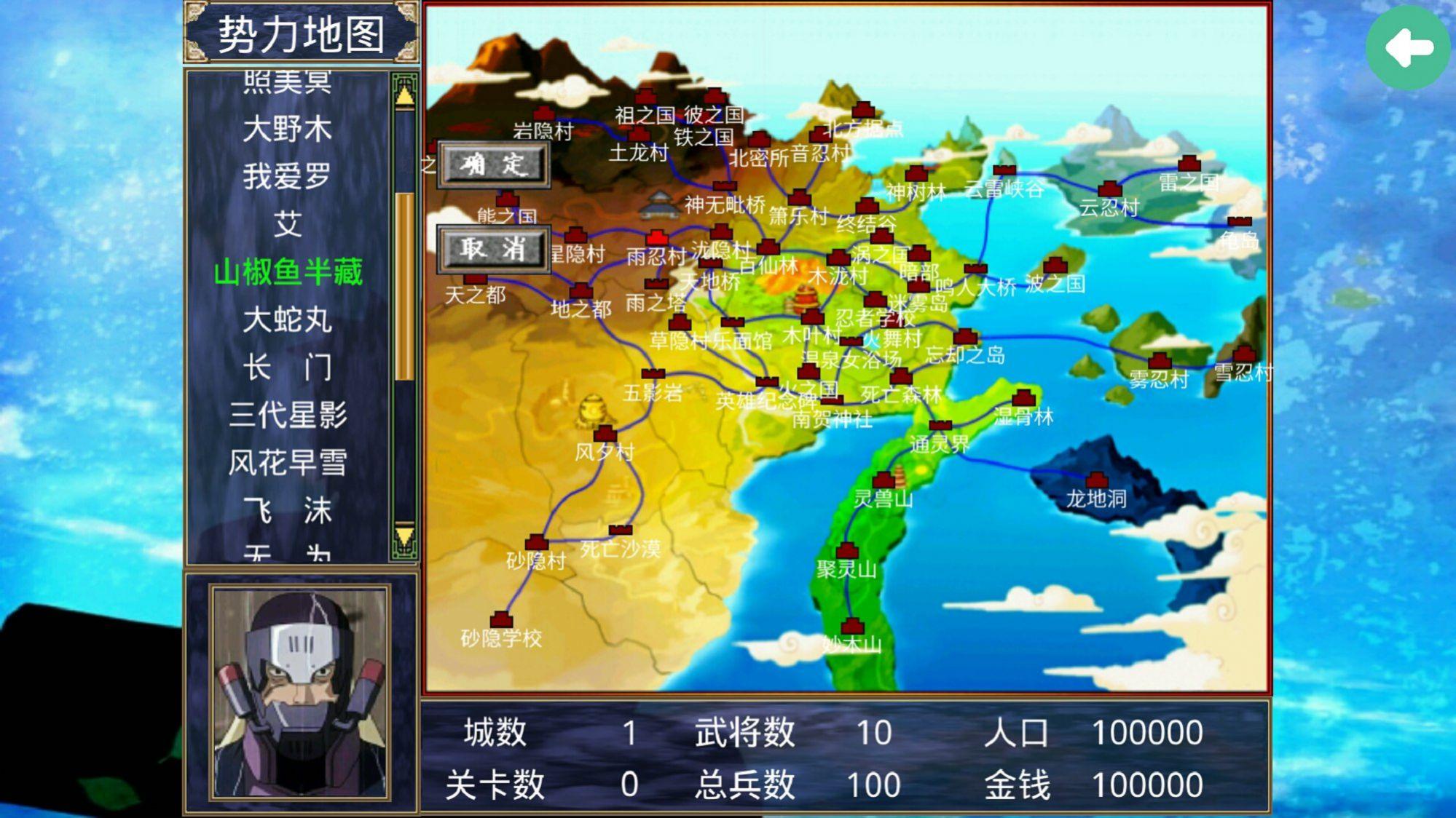 三国群英传2火影忍者2.9.0免费金币最新版