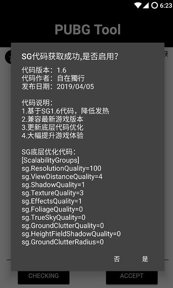 pubglimit一键完整120帧画质苹果官方下载