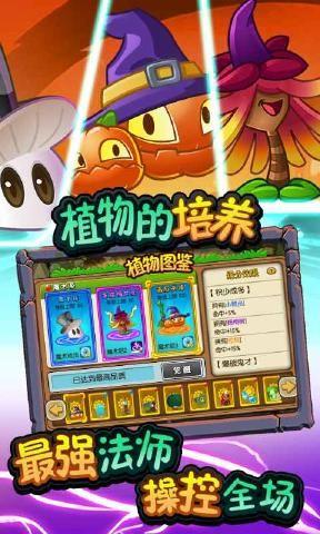 植物大战僵尸全明星1.0.100免费钻石最新最新版