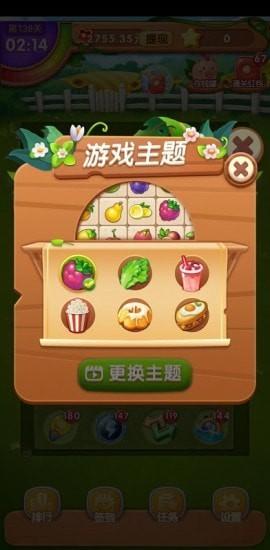 金果连连看游戏红包版app