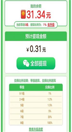 悠悠庄园游戏红包版app