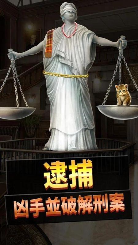 刑事案件过去的奥秘官方游戏下载汉化最新版