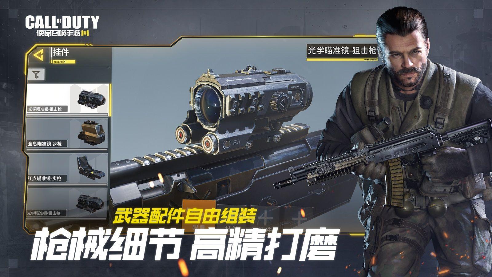 cod17混战模式手游官方最新版