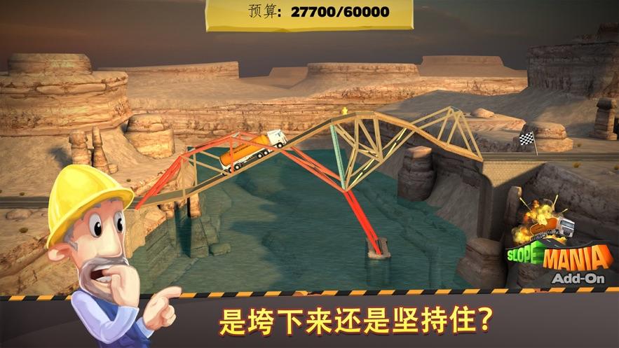 Bridge Constructor攻略完整版最新版