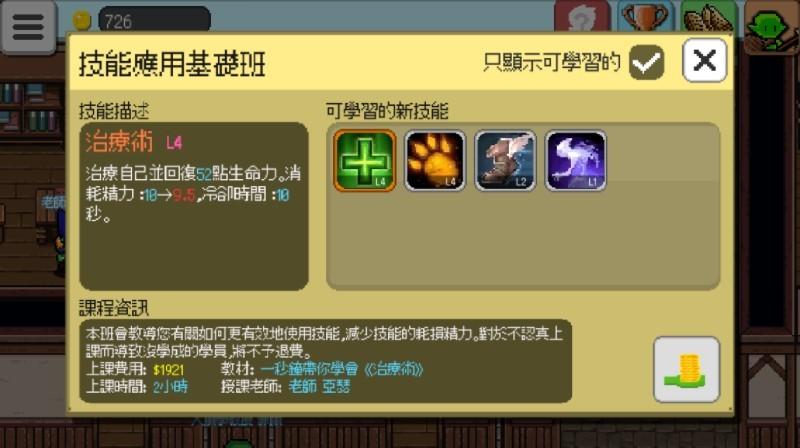 魔王冒险之旅中文手机版游戏