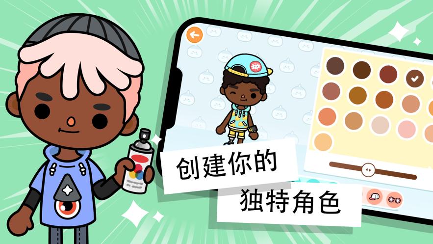 Toca Life World Town完整版中文免费下载