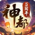 神都夜行录手游