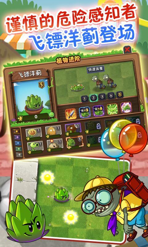 植物大战僵尸2国际版9.7.1全植物200最新版