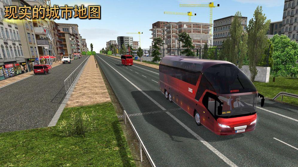 bus simulator ultimate免费金币皮肤包最新版