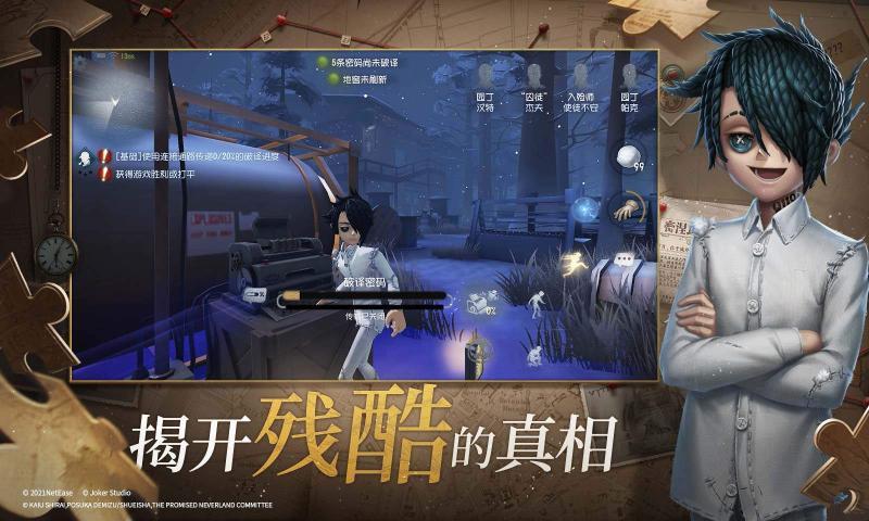 第五人格新监管渔女版本官方更新版