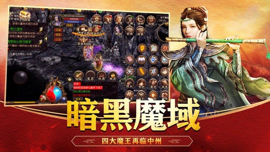 永夜魔君之龙城决手游官方最新版