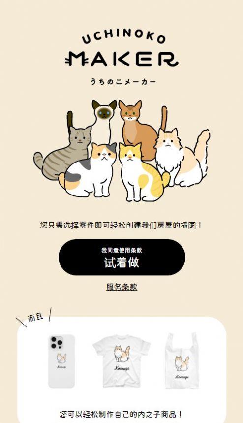 捏猫模拟器游戏官方版