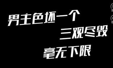 美女给撩么完结橙光最新版金手指2024