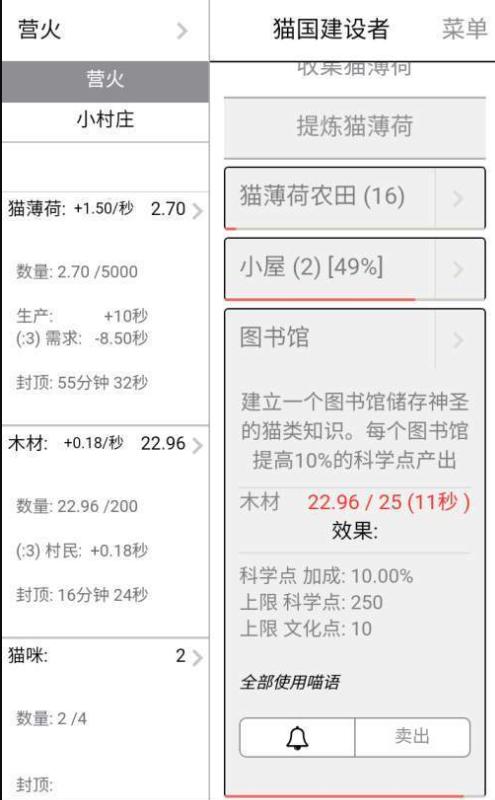 猫国建设者安卓存档手机版