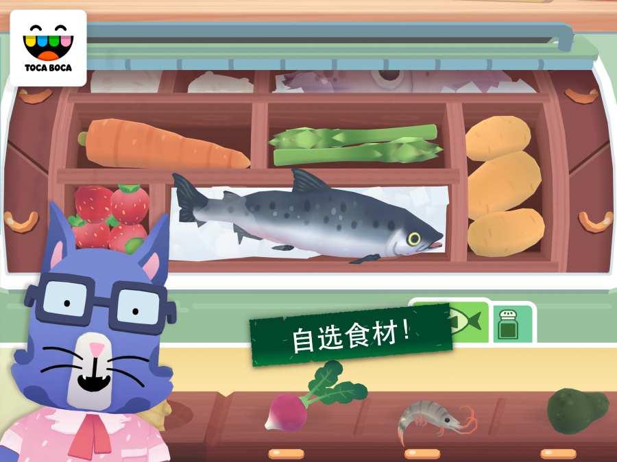 托卡小厨房寿司安卓中文免费版下载（Toca Kitchen Sushi）