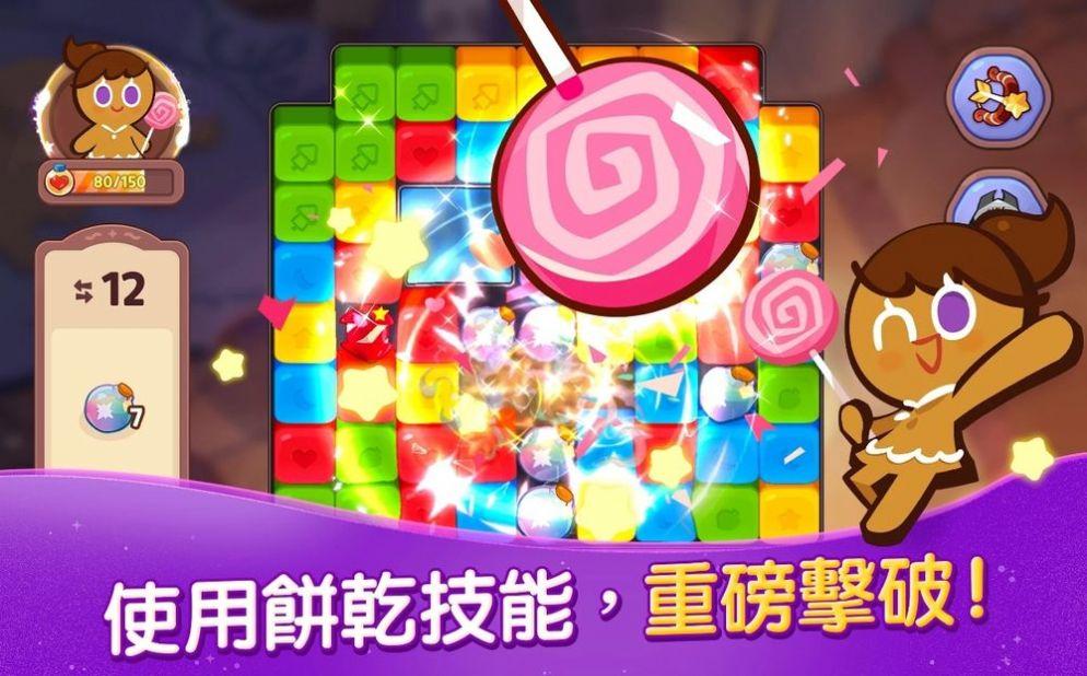 饼干人魔女之城游戏中文版（CookieRun Witch’s Castle）