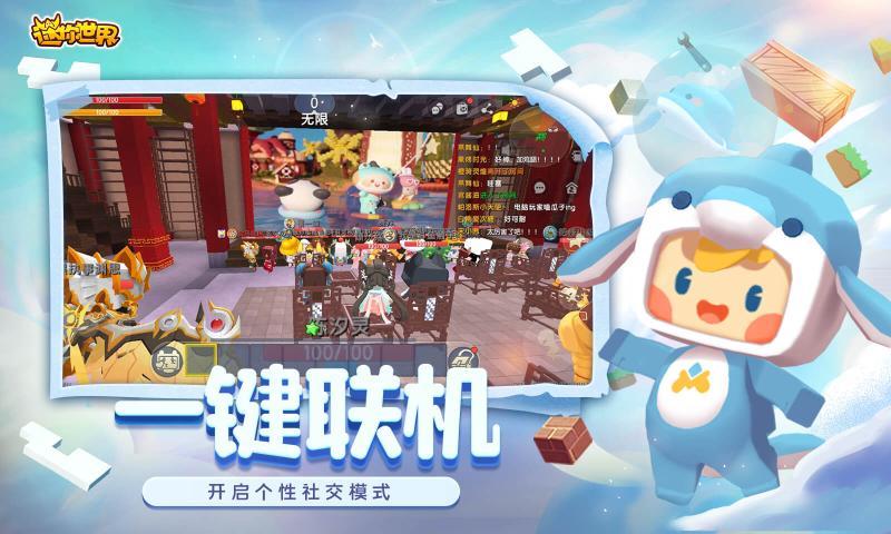 迷你世界1.15.0斗罗大陆联动更新最新版下载