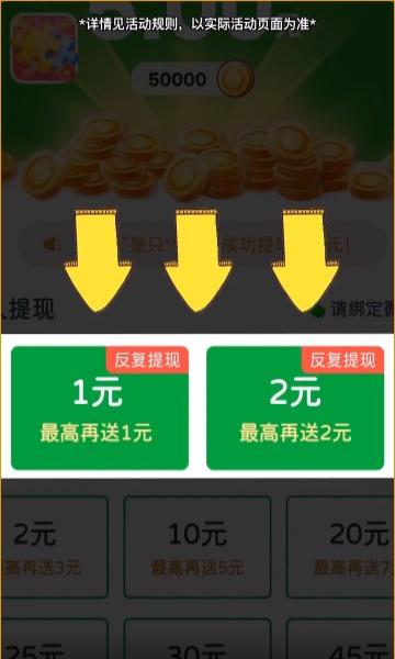 拼拼就能赢游戏红包版app