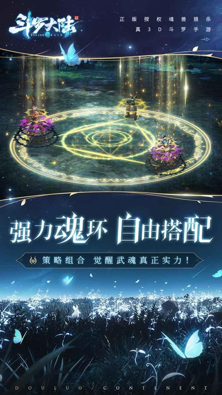 斗罗大陆2武魂觉醒手游官网最新版