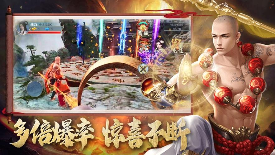 永夜魔君之封魔记手游官方版