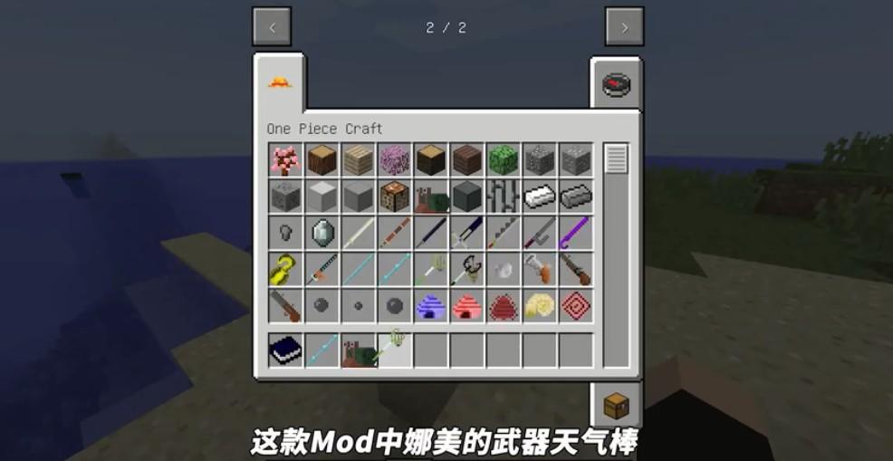 我的世界航海王mod模组手机版整合包