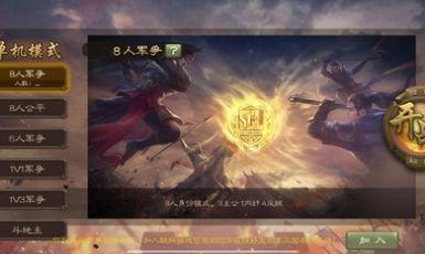 三国杀均衡版5单机版下载安装