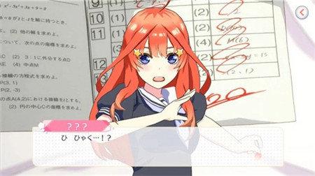 五等分的新娘游戏日服ios最新版