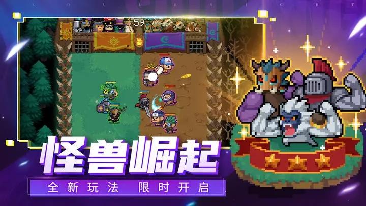 元气骑士5.4.7最新版