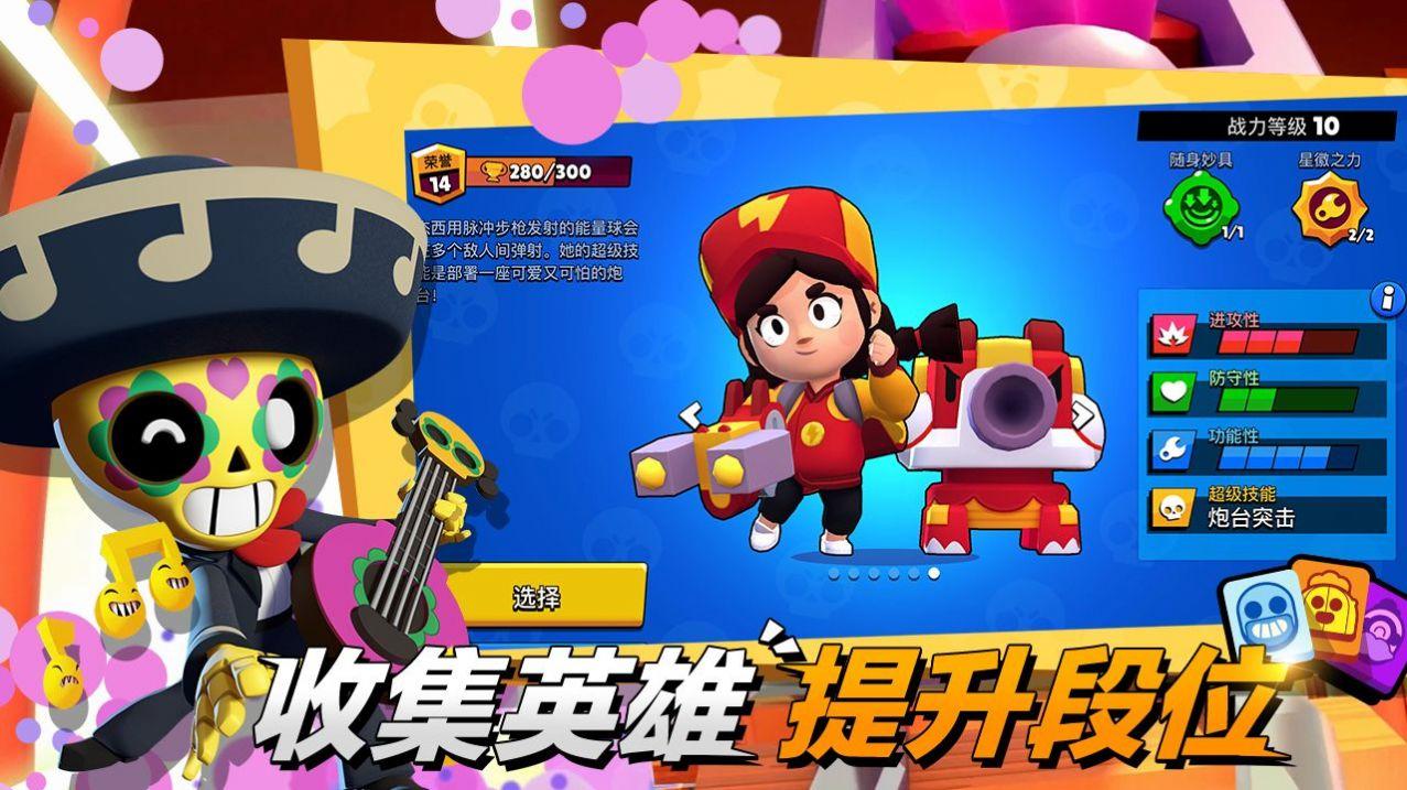 brawl stars荒野乱斗国际服最新版下载安装2024