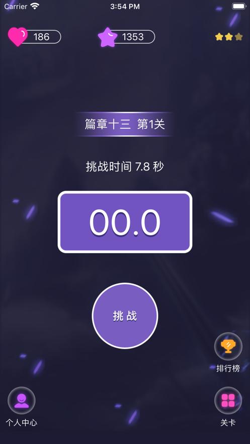 抖音卡秒大师小游戏官方版