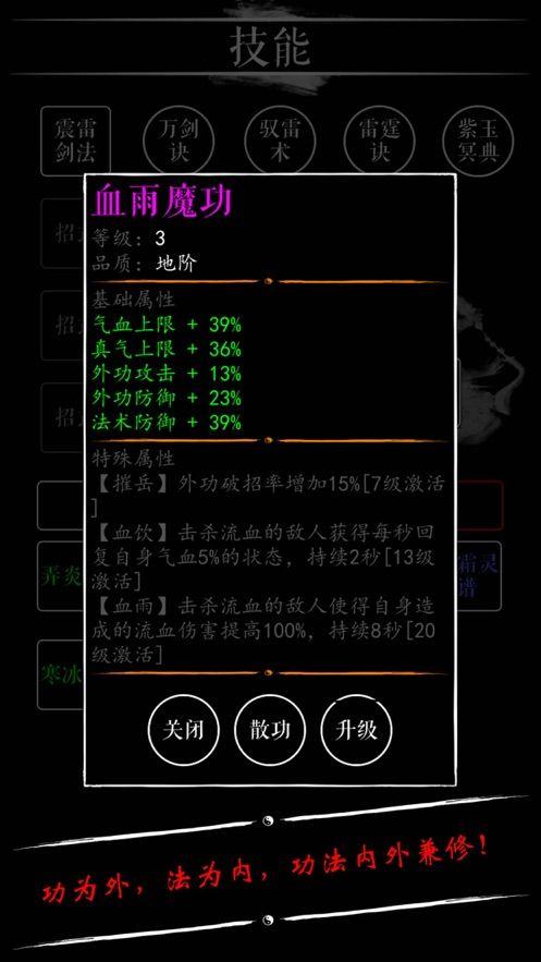 无限修仙8.2安卓最新版无限灵石