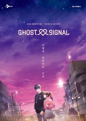 ghost signal游戏最新中文版