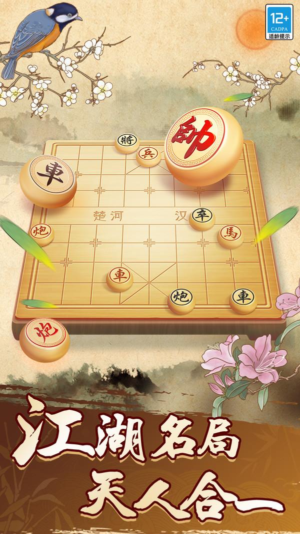 天天玩象棋游戏红包版app