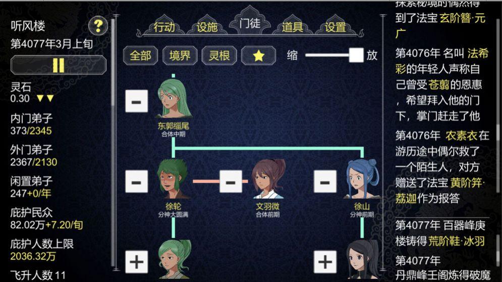 如何建立门派最新版1.204无限功德下载