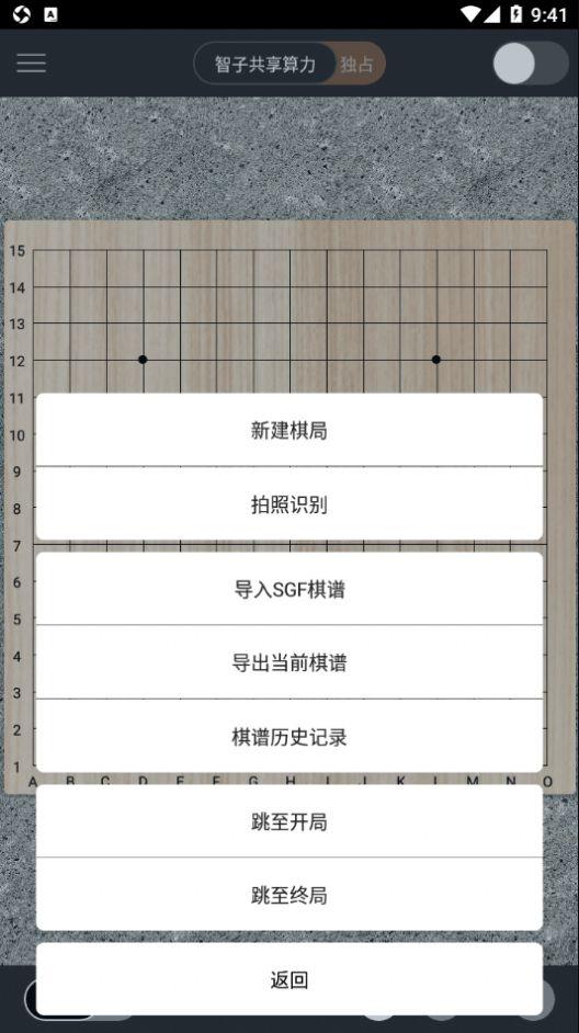 智子五子棋游戏官方安卓版