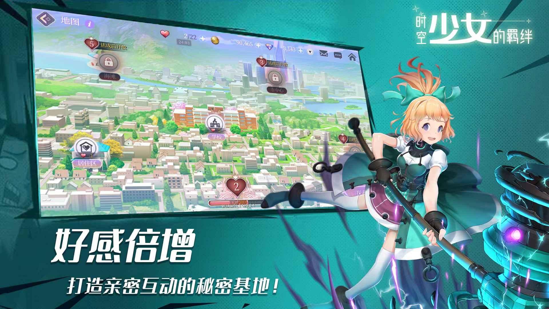 时空少女的羁绊手游官方版