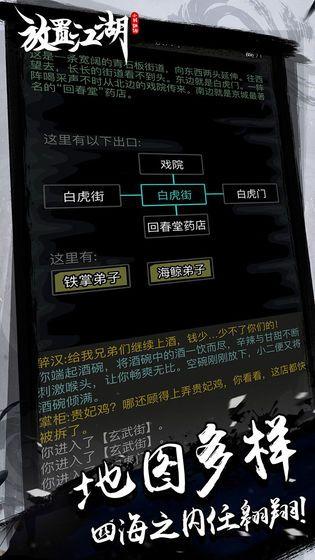 放置江湖1.5.0官方下载更新版