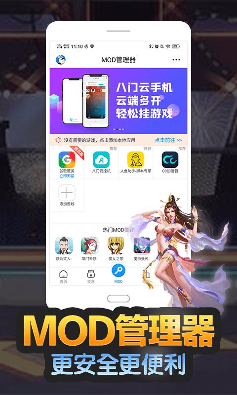 八门神器手游APP官方网站下载正式版