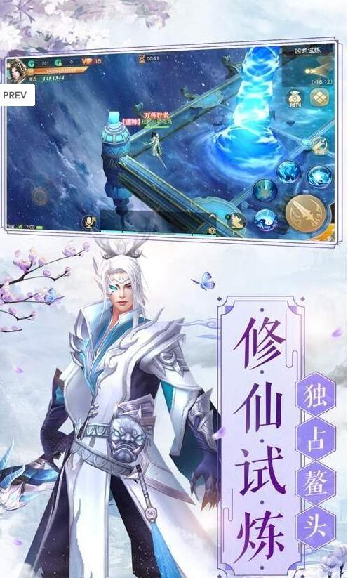 幻剑玲珑手游官方正版