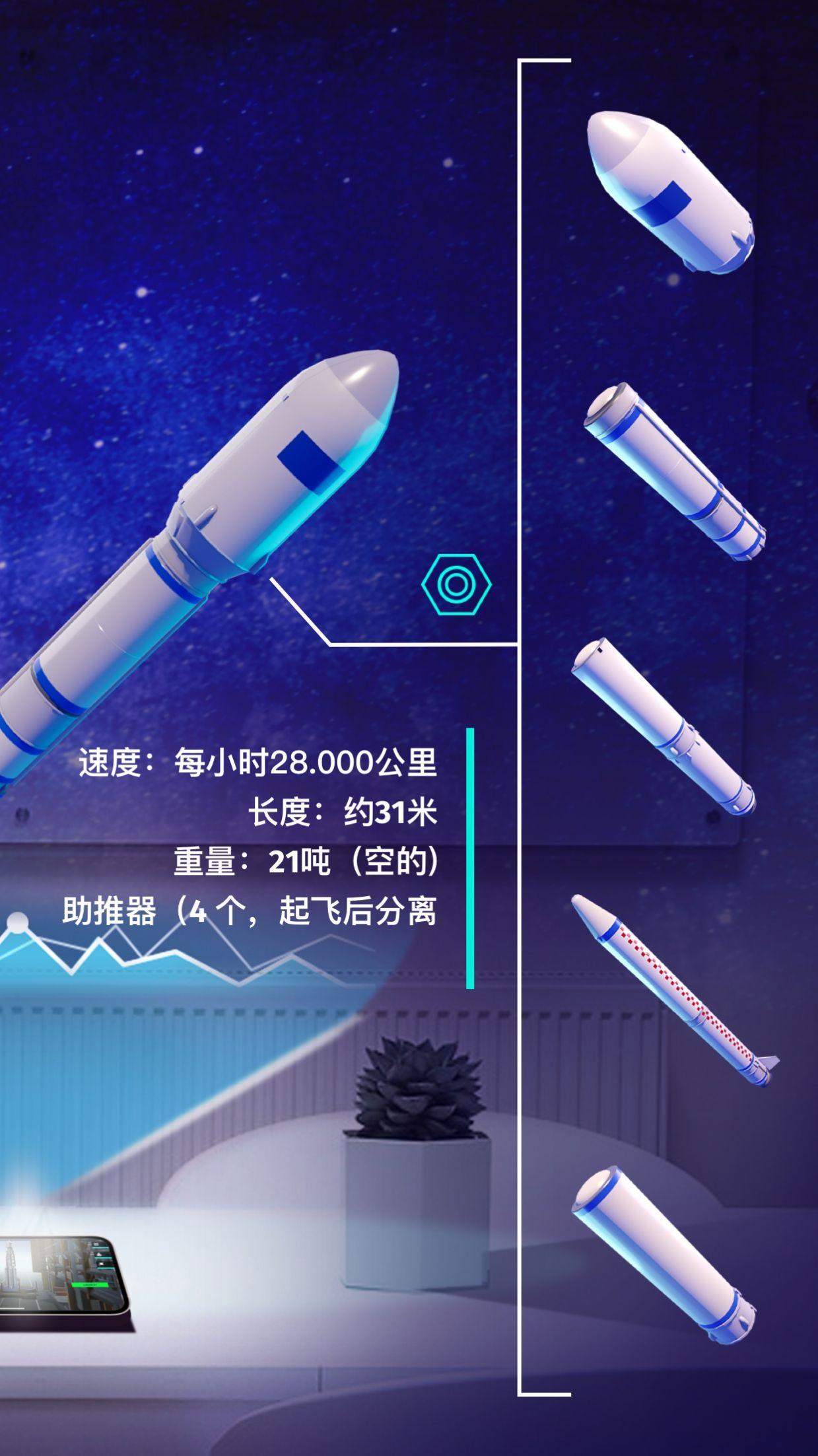 航天与火箭模拟器游戏官方正版