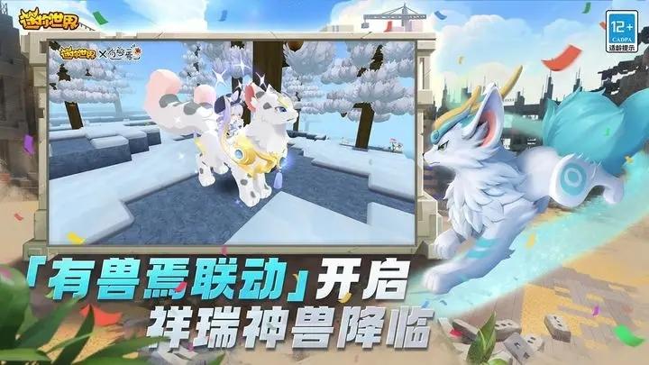 迷你世界1.29.0驯龙骑士版本下载最新版