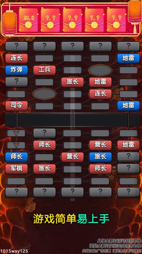 沙盒军棋游戏红包版