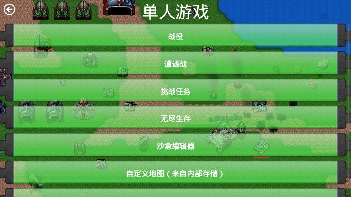 铁锈战争创星之世mod免费金币最新版